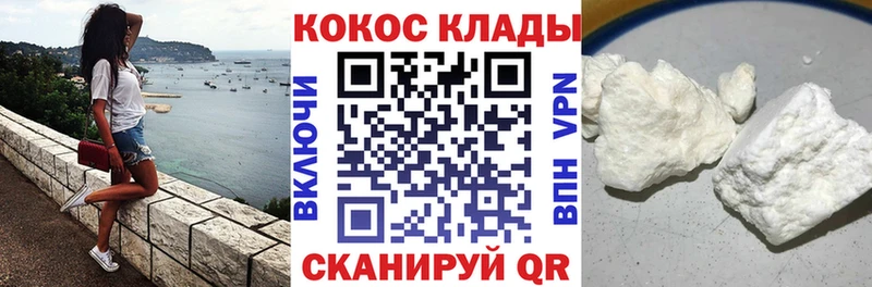КОКАИН 97% наркошоп Джанкой