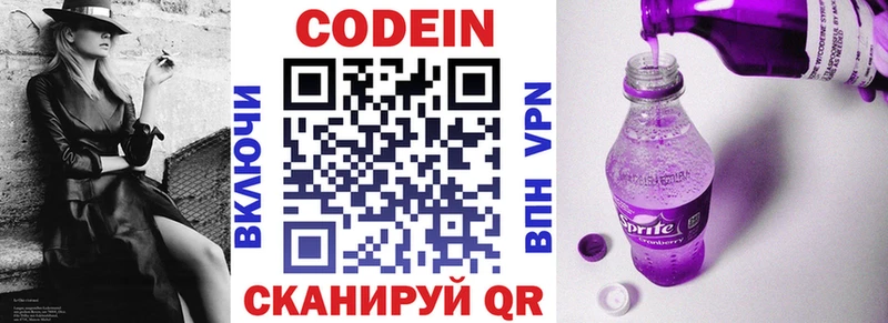 даркнет официальный сайт  Джанкой  Codein Purple Drank 