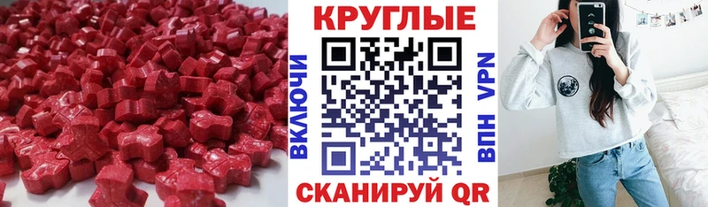купить наркотики сайты  Джанкой  МЕГА вход  Экстази круглые 