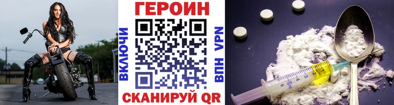 Героин герыч  что такое наркотик  Джанкой 