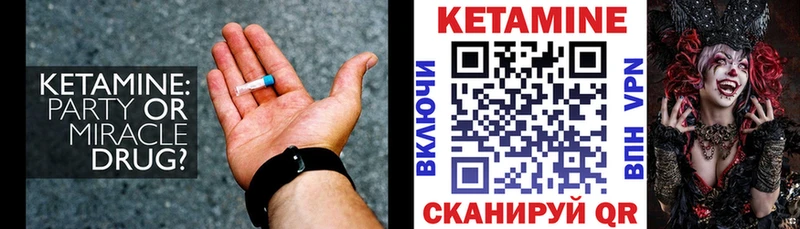 кракен вход  Джанкой  КЕТАМИН ketamine  цены наркотик 