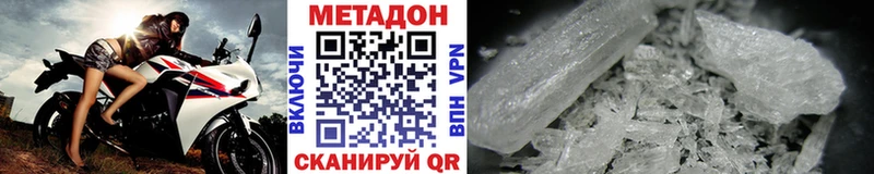 Метадон белоснежный  blacksprut tor  Джанкой 